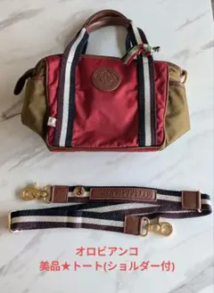 Orobianco 2way ショルダーバッグ トートバッグ★美品