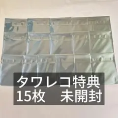zb1 タワレコ特典　ランダムトレカ　15枚コップ　未開封　ゼベワン