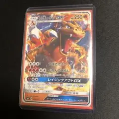 【ポケモンカード】超貴重！絶版　2018年　リザードンGX 神イラスト