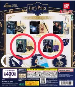 ハリー・ポッター めじるしアクセサリー＋4怪物の本と夜の騎士バス