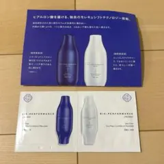 SHISEIDO ビオパフォーマンス　試供品　美容液　資生堂　サンプル
