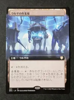 MTG】 ウルザの作業場 - メルカリ