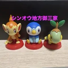 ポケモン チョコエッグ ヒコザル ポッチャマ ナエトル 3体セット フィギュア
