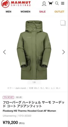 【再値下げ】¥47.000 マムートMammut Floeberg HS