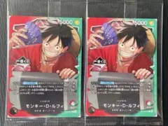 一番くじ】ワンピースカードゲーム プロモ　モンキー・D・ルフィ　2枚