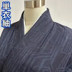 ◎KU749 単衣 紬 身丈149cm 夏用 広襟 着物 正絹