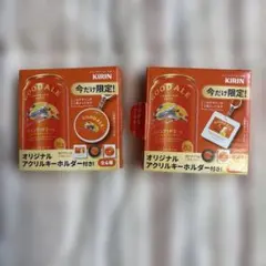 KIRIN GOOD ALE オリジナルアクリルキーホルダー付き 2個セットのサムネイル