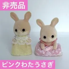 シルバニアファミリー - 【新品】シルバニアファミリー 和服のピンクウサギの赤ちゃん 森のマーケット限定 シルバニア ピンクシリーズ | Teeny Weeny Club