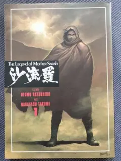 The Legend of Mother Sarah 1