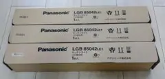 【新品未開封】Panasonic キッチンライト LGB85042LE1 3台