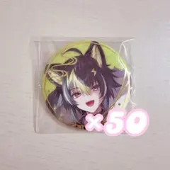 にじさんじ 伊波ライ 妖怪万化 缶バッジ