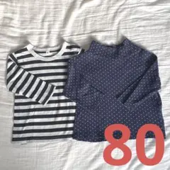 無印良品　カットソー　ボーダー　ドット　　水玉　セット　80