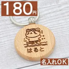 お名前キーホルダー　～習い事くまシリーズ～　名入れ　ネーム　木製