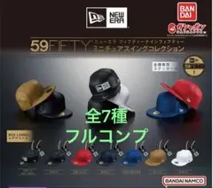 ニューエラ 59FIFTY ミニチュアコレクション ガチャ 全7種