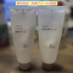 無印良品　洗顔フォーム2種類のサムネイル