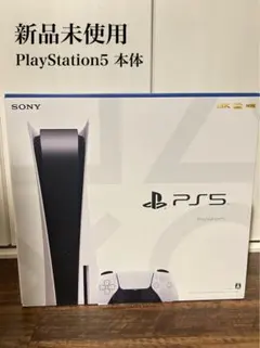 【新品未使用】PlayStation5 PS5 本体 CFI-1100A