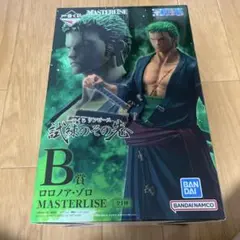 ロロノア・ゾロ MASTERLISE B賞
