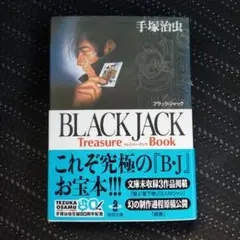 2025年最新】ブラック ジャック 初版の人気アイテム - メルカリ