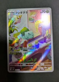 2026年最新】フシギダネ ar プロモの人気アイテム - メルカリ