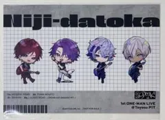 2時だとか 特典ブロマイド