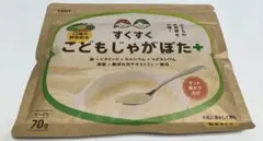 すくすくこどもじゃがぽた じゃがいもスープ ポタージュ粉末 70gのサムネイル