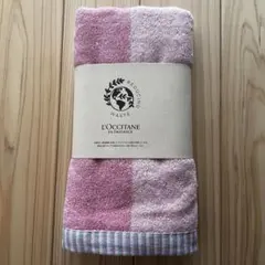 L'OCCITANE リバーシブルバスタオル