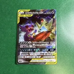 わるいバンギラス ／ Dark Tyranitar (米田崇史) わるいバンギラス ／ Dark Tyranitar (米田崇史) - メルカリ