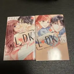 2026年最新】LDK 全巻の人気アイテム - メルカリ