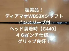 ディアマナ WB 63 S 42.5インチ 1W 用 キャロウェイスリーブ付 - メルカリ