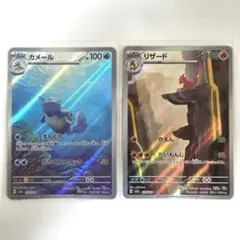 ★ポケモンカード 151★カメール╱リザード AR★2枚セットのサムネイル
