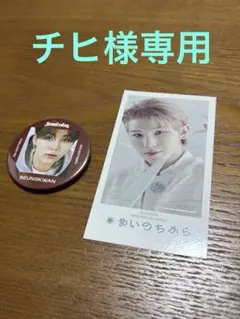 SEVENTEENセット