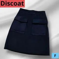 【大特価】ディスコート ネイビー F ミニスカート フロントポケット付き