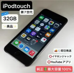 2026年最新】apple ipod touch 32gb 第7世代の人気アイテム - メルカリ
