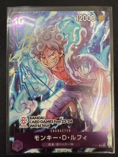モンキー・D・ルフィ：BANDAI CARD GAMES Fest23-24