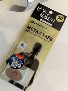 新品】ファイテン パワーテープ メタックス 50マーク入 3個セット