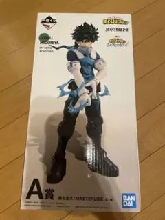 緑谷出久 A賞 フィギュア