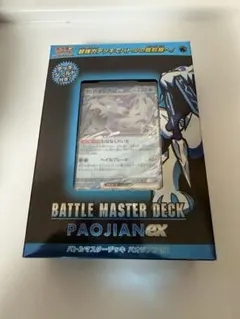 【新品未開封】バトルマスターデッキ パオジアンex