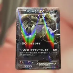 ポケモンカード バンギラスEX RR XY7 バンデットリング 042/081 - メルカリ