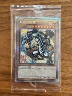 【未開封】遊戯王カードゲーム25周年　「青眼の白龍」浮世絵風限定OCGカード