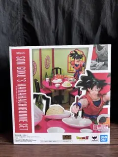 フィギュアーツ S.H.Figuarts 孫悟空の腹八分目セット 新品未開封