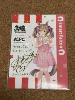 2026年最新】ケンタッキー ウマ娘 サイン入りの人気アイテム - メルカリ