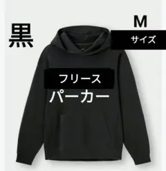 美品　shein manfinity　パーカー　フード　ブラック　フリース　韓国