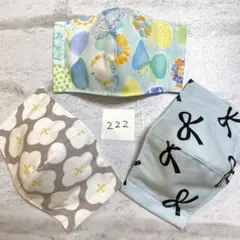 布マスク　セット　222