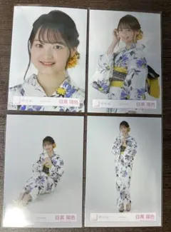 櫻坂46 生写真　目黒陽色　2025年浴衣　フルコンプ①
