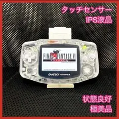 ゲームボーイアドバンス本体　IPS液晶　クリアカラー！