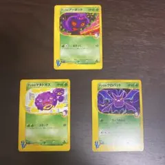 アンズのアーボック アンズのスピアー ポケモンカード☆VS 2枚セット