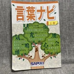 2026年最新】言葉ナビの人気アイテム - メルカリ