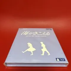 初版 『海がきこえる』の関連書籍『僕が好きなひとへ』 - メルカリ