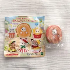 シルバニアファミリー 赤ちゃんハンバーガー屋さん ラテネコの赤ちゃん