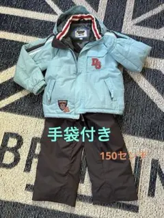水色 子ども用 スキーウェア　150センチ